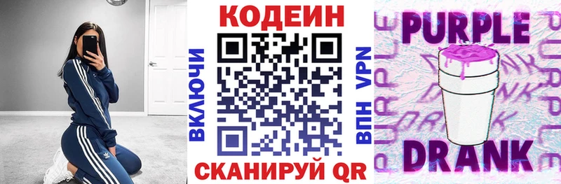 Кодеин напиток Lean (лин)  сайты даркнета какой сайт  Нижняя Салда  что такое наркотик 