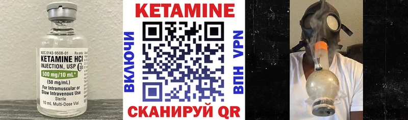 Кетамин VHQ  как найти закладки  Нижняя Салда 